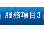 台北當舖
